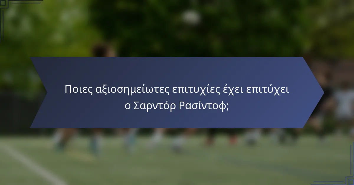 Ποιες αξιοσημείωτες επιτυχίες έχει επιτύχει ο Σαρντόρ Ρασίντοφ;