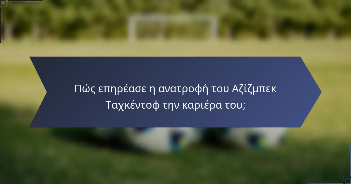 Πώς επηρέασε η ανατροφή του Αζίζμπεκ Ταχκέντοφ την καριέρα του;