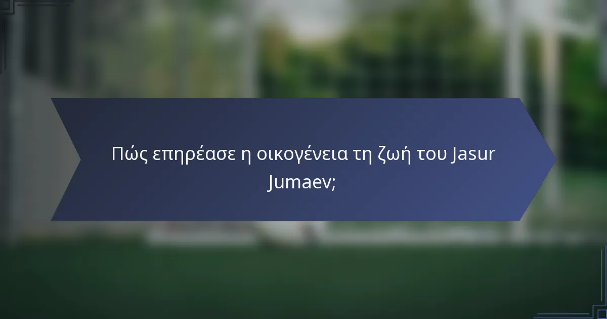 Πώς επηρέασε η οικογένεια τη ζωή του Jasur Jumaev;